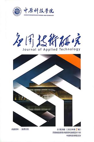 第八卷2022年第二期