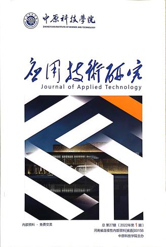 第八卷2022年第一期